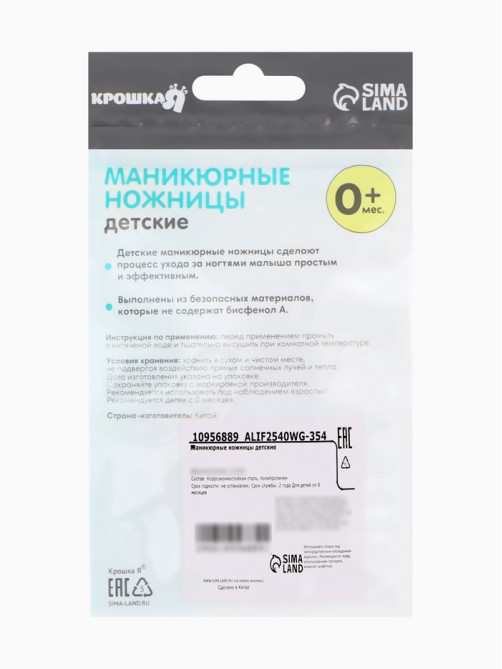 Ножницы маникюрные, детские, с защитным колпачком, серые
