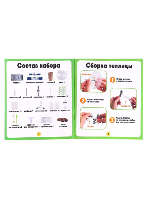 Набор для опытов «Моя мини-ферма», выращивание растений, в космосе