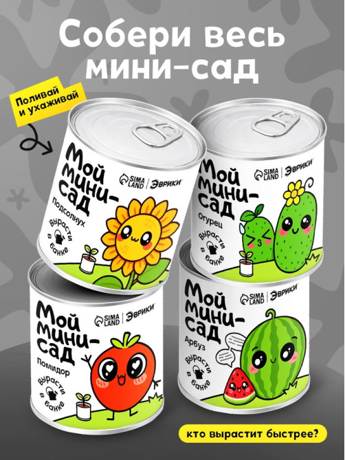 Набор для опытов ЭВРИКИ «Мой мини-сад», подсолнух