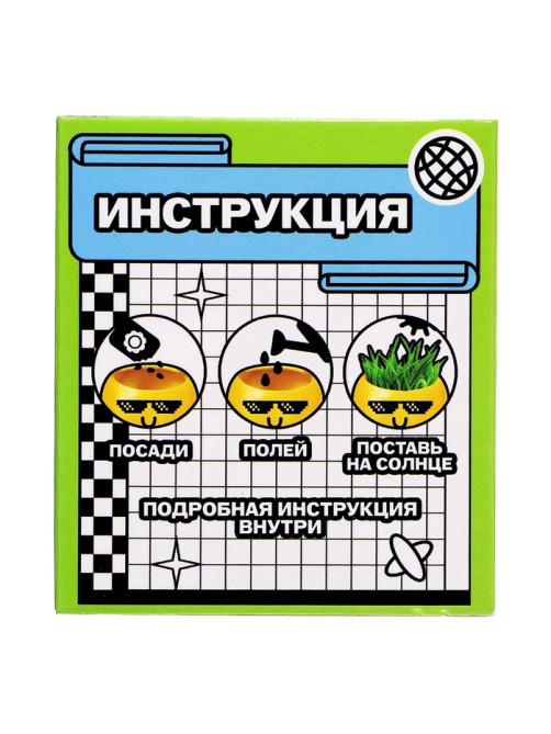 Набор для опытов, для детей «Выращиваем травку», растение в горшочке - эмодзи «Крутой»