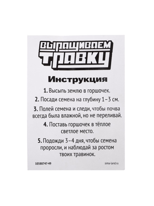 Набор для опытов, для детей «Выращиваем травку», растение в горшочке - эмодзи «Крутой»