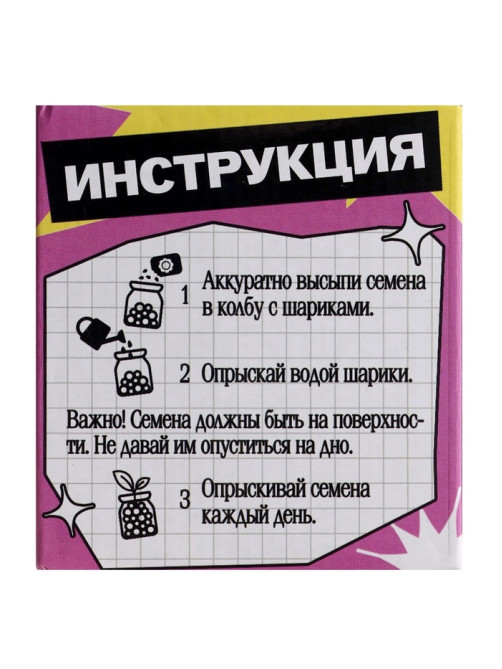 Набор для опытов «Выращиваем травку», своими руками, розовый