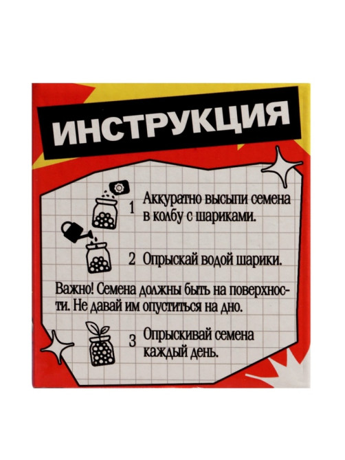 Набор для опытов «Выращиваем травку» своими руками, красный