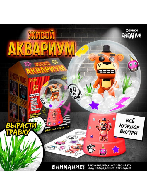 Набор для опытов «Живой аквариум: Животные роботы», вырасти травку