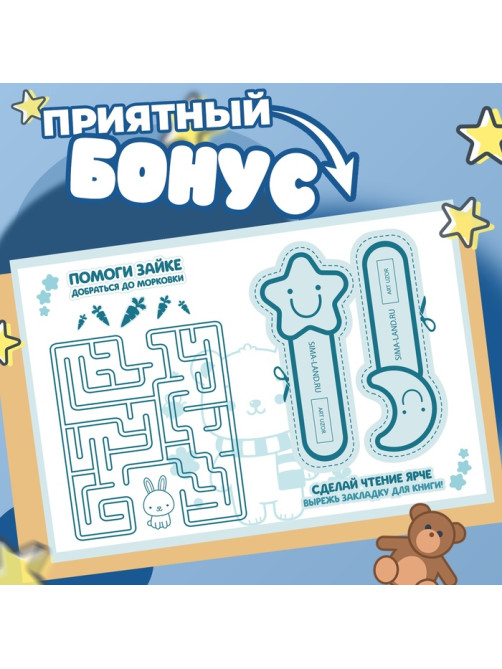 Набор именных наклеек для одежды, для мальчиков, 12 шт., 4.5×1.3 см
