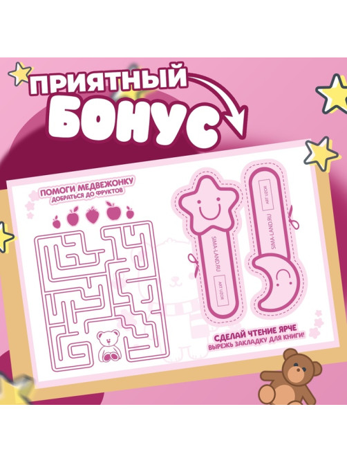 Набор именных наклеек для одежды, для девочек, 12 шт., 4.5×1.3 см
