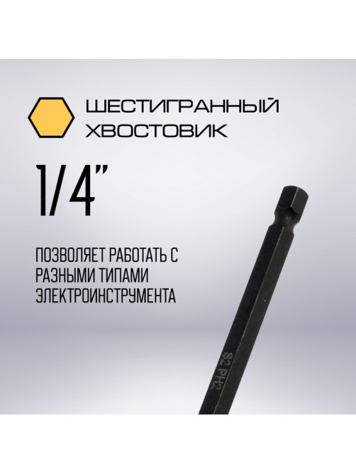 Бита ТУНДРА ПРОФИ, Torsion, сталь S2, PH2×127 мм, пластиковый кейс по 10 шт.