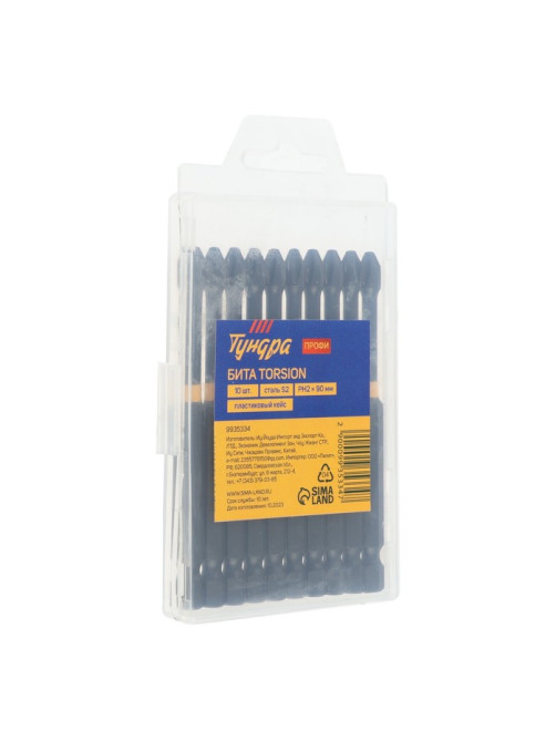 Бита ТУНДРА ПРОФИ, Torsion, сталь S2, PH2×90 мм, пластиковый кейс по 10 шт.