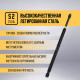 Бита ТУНДРА ПРОФИ, Torsion, сталь S2, PH2×127 мм, пвх-чехол