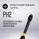 Бита ТУНДРА ПРОФИ, Torsion, сталь S2, PH2×90 мм, пластиковый кейс по 10 шт.