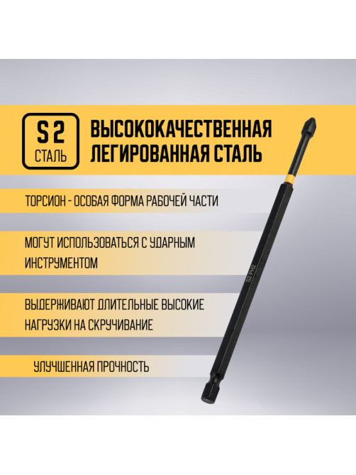 Бита ТУНДРА ПРОФИ, Torsion, сталь S2, PH2×150 мм, пвх-чехол