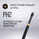 Бита ТУНДРА ПРОФИ, Torsion, сталь S2, PH2×150 мм, пластиковый кейс по 10 шт.