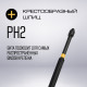 Бита ТУНДРА ПРОФИ, Torsion, сталь S2, PH2×150 мм, пвх-чехол