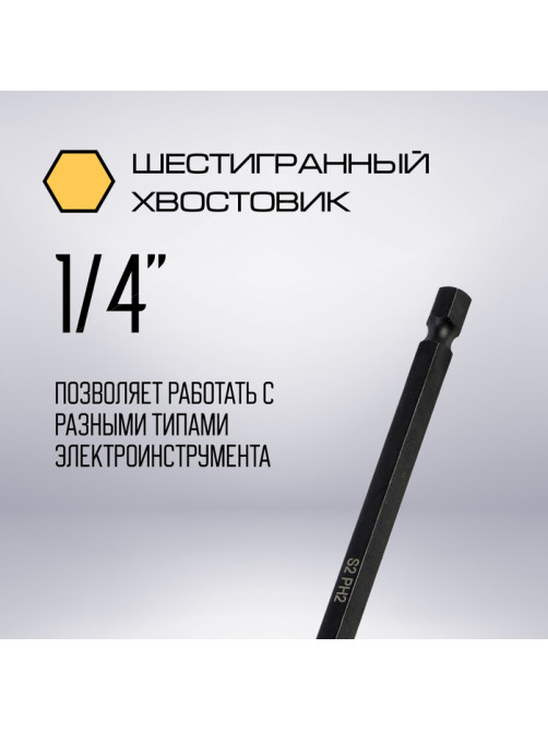 Бита ТУНДРА ПРОФИ, Torsion, сталь S2, PH2×150 мм, пвх-чехол
