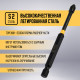 Бита ТУНДРА ПРОФИ, Torsion, сталь S2, PH2×90 мм, пластиковый кейс по 10 шт.