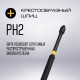 Бита ТУНДРА ПРОФИ, Torsion, сталь S2, PH2×127 мм, пвх-чехол