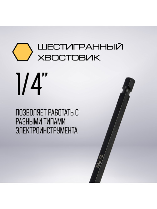 Бита ТУНДРА ПРОФИ, Torsion, сталь S2, PH2×150 мм, пластиковый кейс по 10 шт.