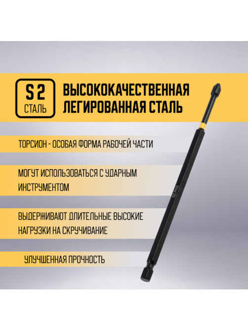 Бита ТУНДРА ПРОФИ, Torsion, сталь S2, PH2×127 мм, пластиковый кейс по 10 шт.