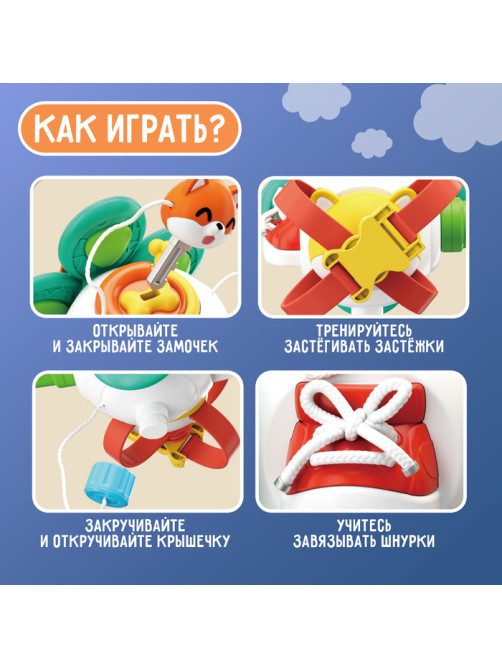 Развивающая бизи игрушка IQ-ZABIAKA «Зверушка-вертушка»