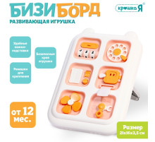 Развивающая игрушка Крошка Я «Бизиборд», подвижные элементы