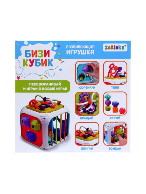Развивающая игрушка ZABIAKA «Бизикубик»
