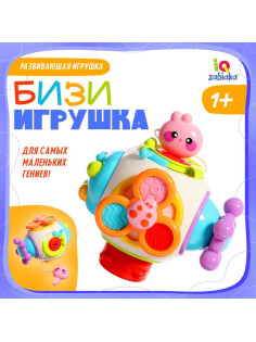 Развивающая игрушка IQ-ZABIAKA «Бизи игрушка»