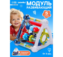 Игровой развивающий центр для малышей, с подвижными элементами ZABIAKA