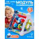 Игровой развивающий центр для малышей, с подвижными элементами ZABIAKA