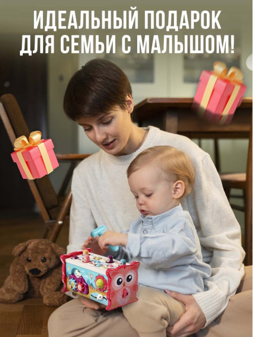 Развивающая игрушка ZABIAKA «Сортер-совушка», 15 в 1, с подвижными элементами