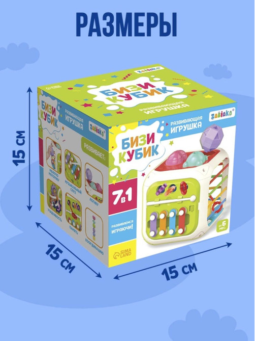 Развивающая игрушка ZABIAKA «Бизикубик»
