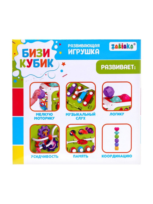 Развивающая игрушка ZABIAKA «Бизикубик»