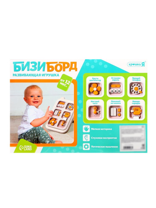 Развивающая игрушка Крошка Я «Бизиборд», подвижные элементы