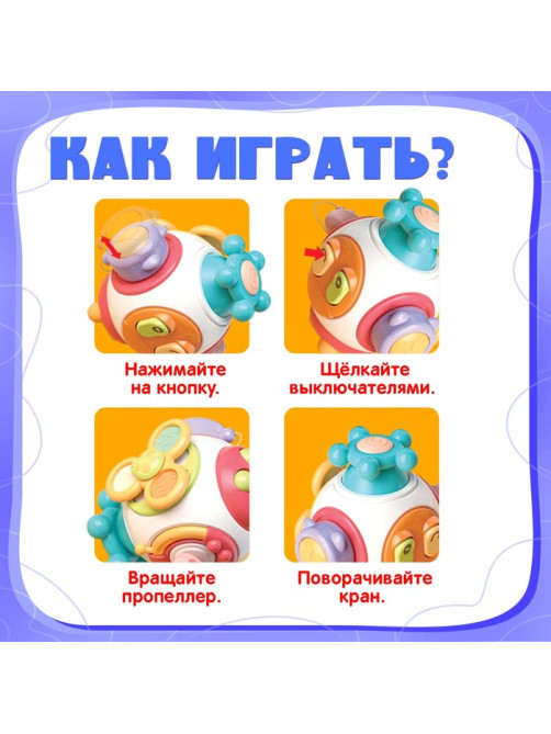 Развивающая игрушка IQ-ZABIAKA «Бизи игрушка»