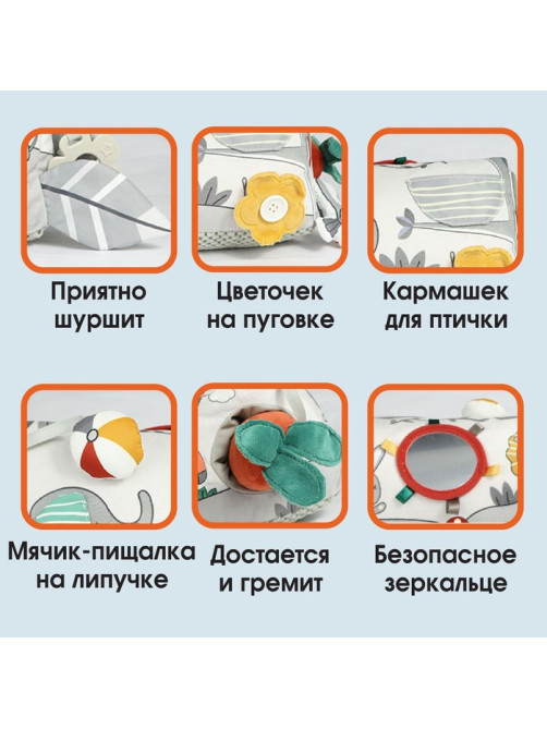 Развивающая игрушка Крошка Я «Подушечка Зверята», прорезыватель, погремушка, зеркало