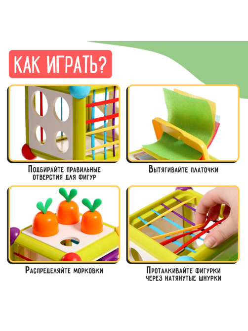 Развивающий сортер «Чудо кубик», по методике Монтессори