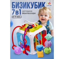 Развивающая игрушка ZABIAKA «Бизикубик»