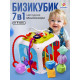 Развивающая игрушка ZABIAKA «Бизикубик»