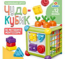 Развивающий сортер «Чудо кубик», по методике Монтессори