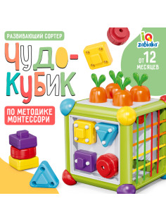 Развивающий сортер «Чудо кубик», по методике Монтессори