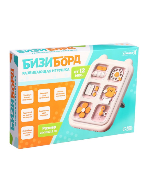 Развивающая игрушка Крошка Я «Бизиборд», подвижные элементы