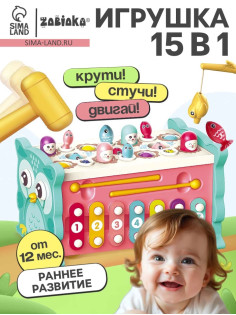 Развивающая игрушка ZABIAKA «Сортер-совушка», 15 в 1, с подвижными элементами