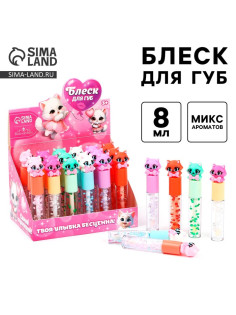 Детский блеск для губ «Кошечка», 24×8 мл, МИКС