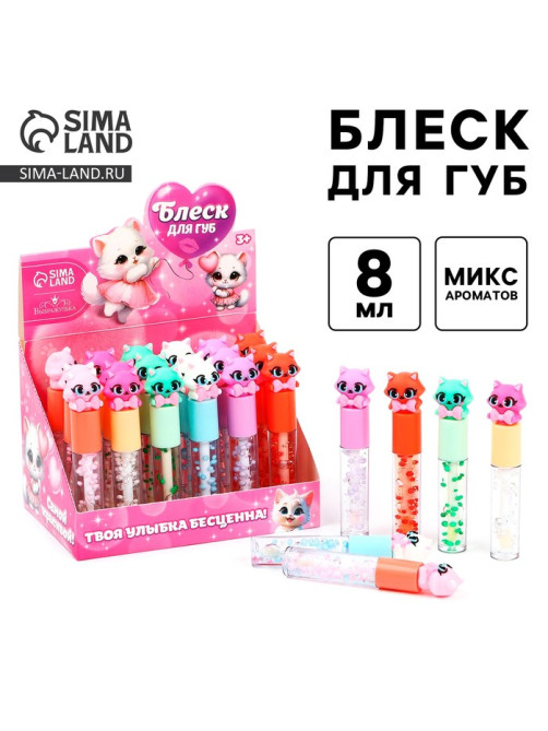 Детский блеск для губ «Кошечка», 24×8 мл, МИКС