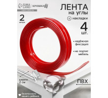Лента защитная, 2 м, ширина 2 см, накладки на углы 4 шт., прозрачный