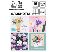 Блокнот, 10×10 см, 16 л. «С праздником весны» МИКС