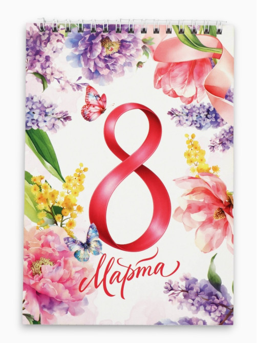 Блокнот А5, 40 л. на гребне, обложка картон «8 марта. Акварель»