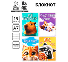 Блокнот А7, 16 л. «Пушистики» МИКС
