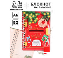 Блокнот детский на замочке, А6, 50 листов «Для исполнения новогодних желаний!»