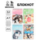 Блокнот на гребне в клетку А7, 32 л «Котики», МИКС