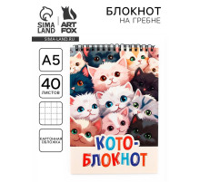 Блокнот А5, 40 л., обложка картон «Коты»